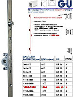 Запор поворотный G-U 1400-1500 (GR.15)