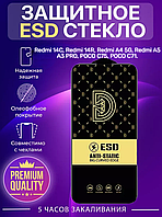 Защитное стекло OG ESD Anti-Static на Redmi 14C / Redmi 14R, Redmi A4 5G / Redmi A5