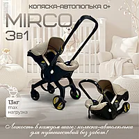 Коляска автокресло детская BubaGO Mirco 4 в 1 Бежевый