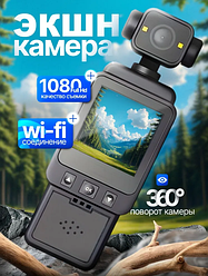 Портативная Wi-Fi экшн-камера для спорта и путешествий беспроводная