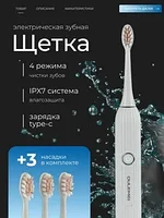 Электрическая зубная щётка Oulemei OLM-YS001