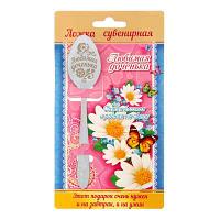 Ложка подарочная на открытке "Любимая доченька" 3х14см (с1)