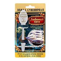 Ложка подарочная на открытке "Любимый папа" 3х14см (с1)