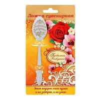 Ложка подарочная на открытке "Любимая бабушка" 3х14см (с1)