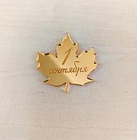 Топпер "1 сентября" кленовый лист, золото, акрил