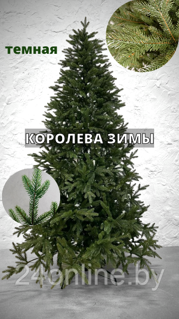 Елка (ель) искусственная Королева Зимы темная  1.9 м 190 см 100% литая новогодняя