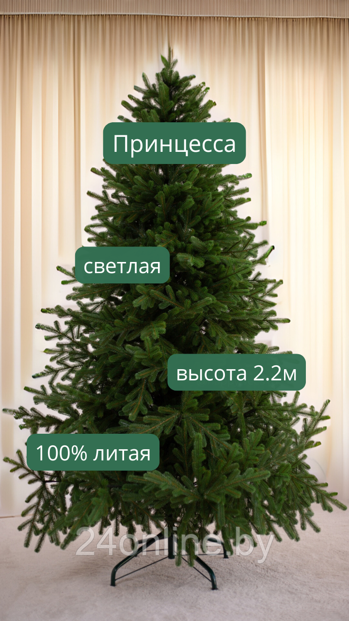 Елка (ель) искусственная Принцесса светлая 2.2 м 220 см 100% литая новогодняя