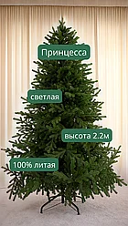 Елка (ель) искусственная Принцесса светлая 2.2 м 220 см 100% литая новогодняя