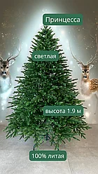 Елка (ель) искусственная Принцесса светлая 1,9 м 190 см 100% литая новогодняя