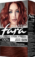 Краска для волос FARA Classic №509 Дикая вишня
