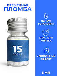 Накладные зубы временная пломба виниры, 15 шт