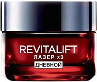 Крем для лица L'Oreal Paris Dermo Expertise Revitalift Лазер x3 регенерирующий глубокий уход
