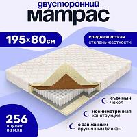 Матрас Mio Tesoro Bari 80x195