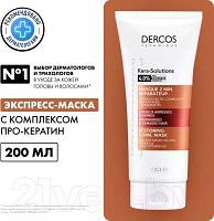 Маска для волос Vichy Dercos Technique Kera-Solutions с комплексом про-кератин
