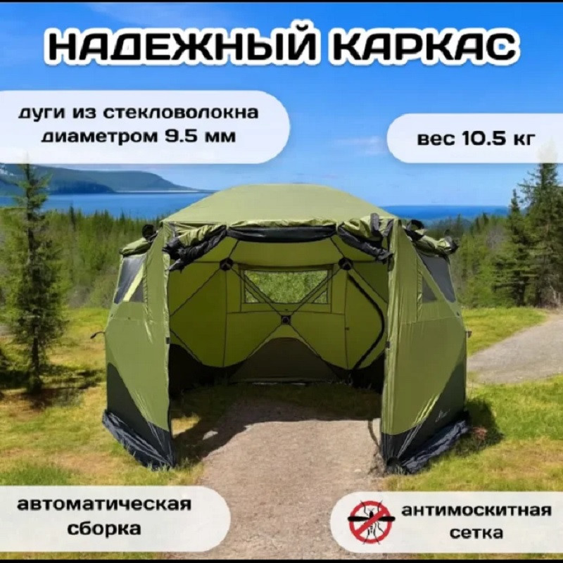 Тент шатер - палатка с москитной сеткой и полом Lanyu (330х330х210см), арт. LY-88