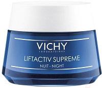 Крем для лица Vichy Liftactiv Supreme ночной