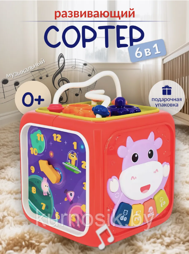 Бизикуб развивающая игрушка для малышей BT2304245