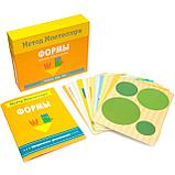 Метод Монтесcори. Развитие через игру. Формы, фото 2