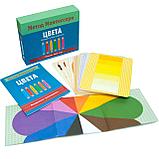 Метод Монтесcори. Развитие через игру. Цвета - игровой набор карточек, фото 2