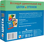 Метод Монтесcори. Развитие через игру. Цвета - игровой набор карточек, фото 3