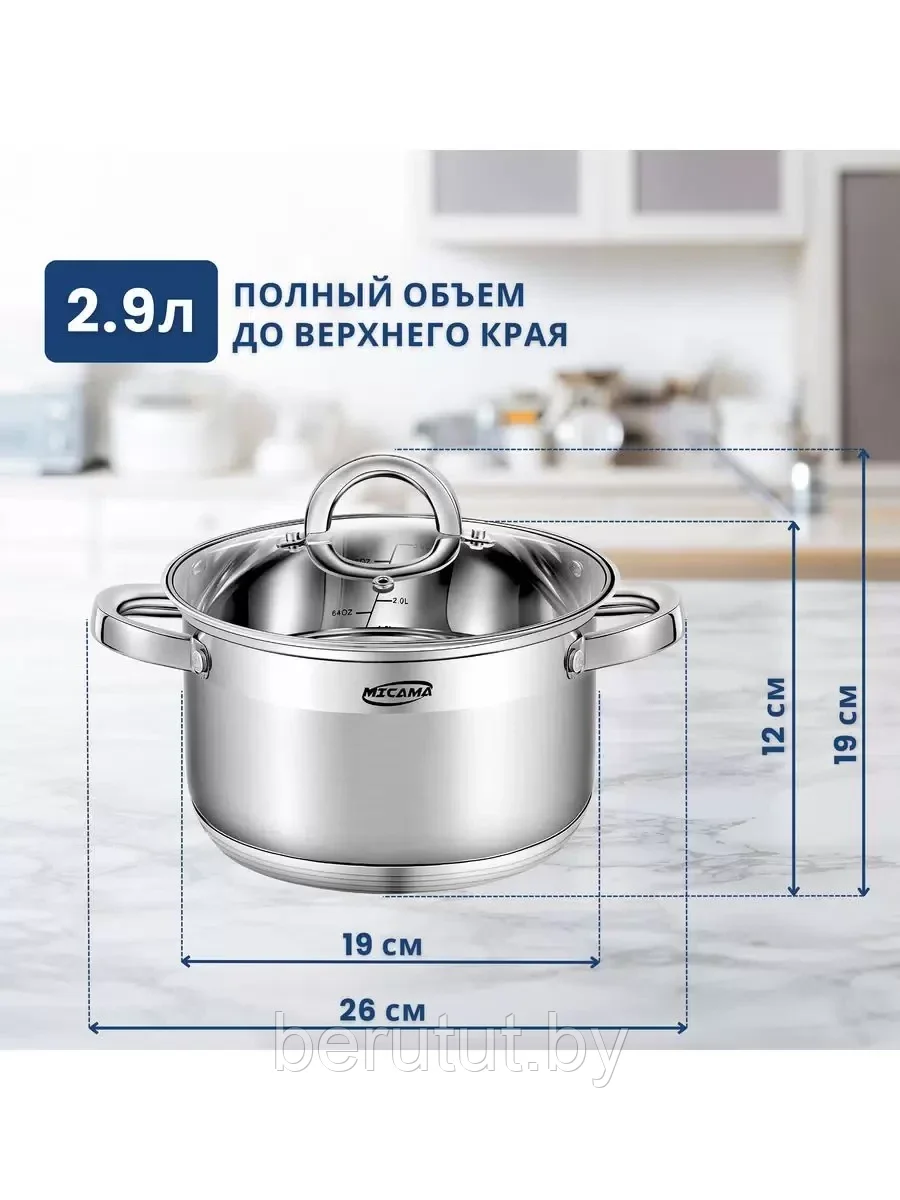 Набор кастрюль MICAMA с сотейником и сковородой (2.1л/2.9л/3.9л/6.5л) - фото 4 - id-p239755263