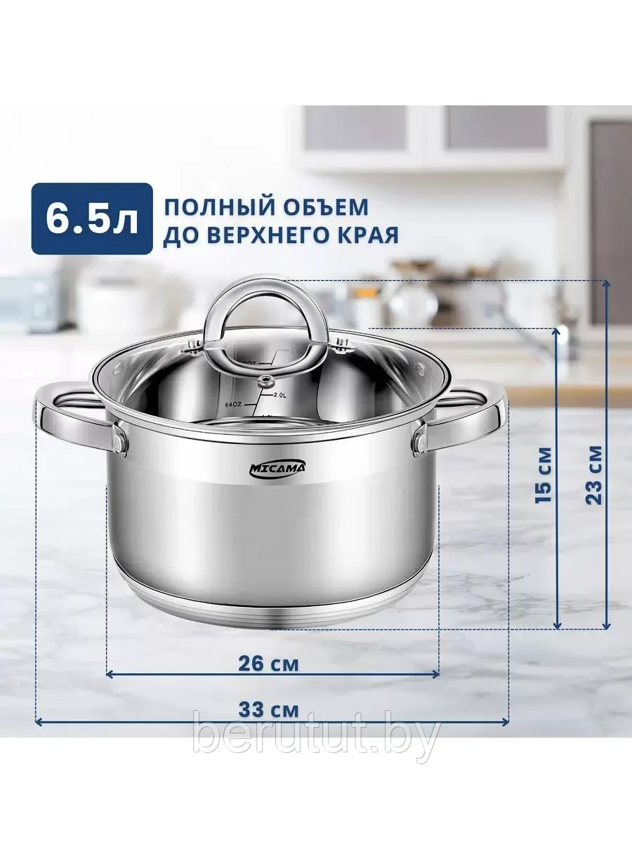 Набор кастрюль MICAMA с сотейником и сковородой (2.1л/2.9л/3.9л/6.5л) - фото 6 - id-p239755263