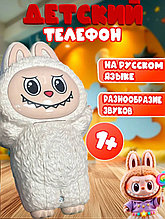 Музыкальный телефон Лабубу развивающая игрушка
