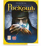 Настольная игра Стиль Жизни Роскошь, фото 2
