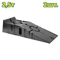 Трапы напольные 2,5 тонны DYLLU DTVE2A25 ( 2 шт.)