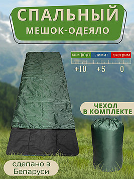 Спальный мешок-одеяло с подголовником Zubrava двухслойный 0+10,  245*70 см , зеленый, пр-во  РБ