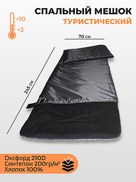 Спальный мешок-одеяло с подголовником Zubrava двухслойный 0+10,  245*70 см , черный, пр-во  РБ
