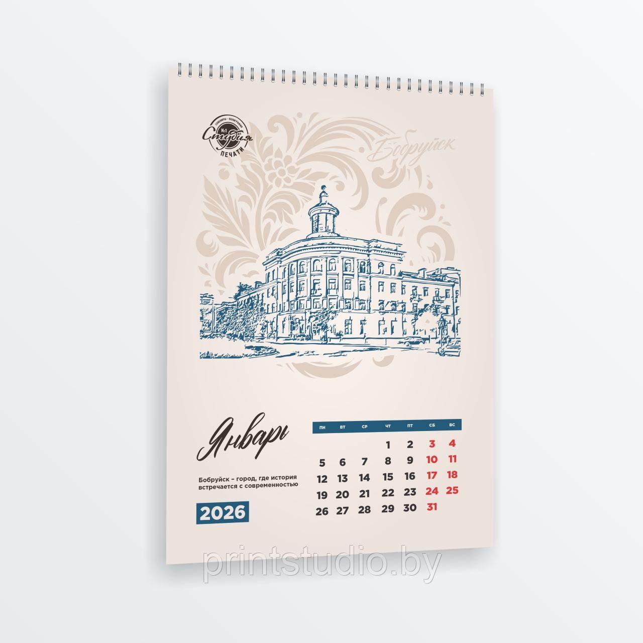 Календарь перекидной настенный "Макси", формат А3