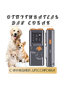 Ультразвуковой отпугиватель собак с 2 режимами и фонариком