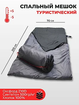 Спальный мешок-одеяло с подголовником Zubrava трехслойный - 5 + 5,  235*70 см , черный, пр-во  РБ