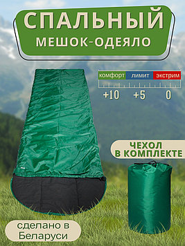 Спальный мешок-одеяло с капюшоном Zubrava двухслойный - 0 + 10,  240*70 см , зеленый, пр-во  РБ