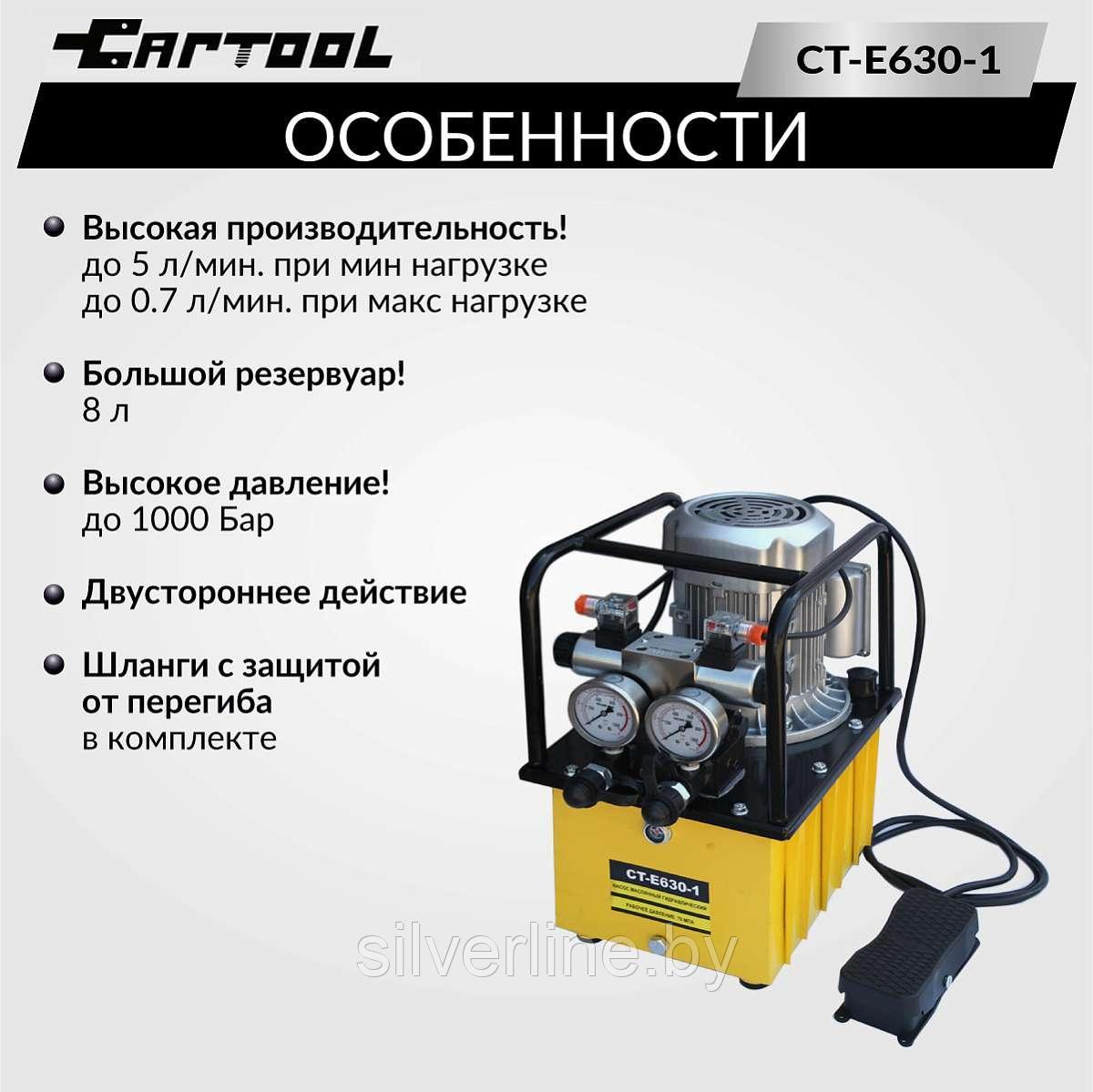 Насос маслянный гидравлический, поршневой с электроприводом CAR-TOOL CT-E630-1