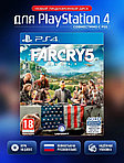 Игра для приставки Playstation 4 Far Cry 5. RU version
