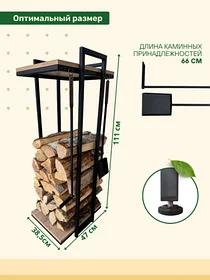 Дровница Аврора (МФ-9)