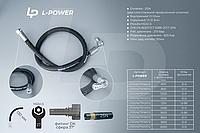 LP2SN27008012 РВД S27х0800 D-12.2SN (12.275.810.М22х1,5) L-POWER