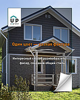 2  ЦВЕТОВЫХ ПРИЕМА  ПРИ ОТДЕЛКЕ ФАСАДНЫМ САЙДИНГОМ