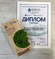 Международная специализированная экологическая выставка "Ecology Expo-2025"