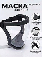 Защитная маска для триммера, щиток защитный для лица