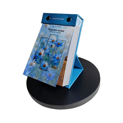 Календарь-словарик “Родная мова” на 2026 год (отрывной), фото 2