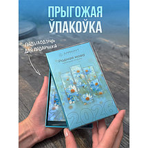 Календарь-словарик “Родная мова” на 2026 год (отрывной), фото 2