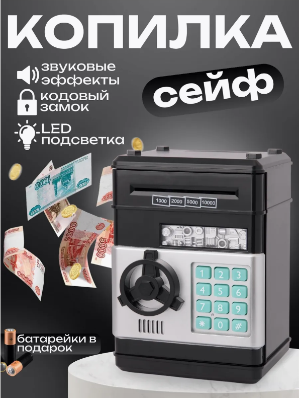 Электронная Копилка сейф Number Bank с купюроприемником и кодовым замком (звук) СИНИЙ
