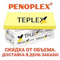 Пеноплэкс ТЕПЛЕКС 50*1185*585мм 0.2776м3/уп 5.552м2/уп экструдированный пенополистирол