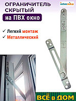 Ножницы фрамужные Internika