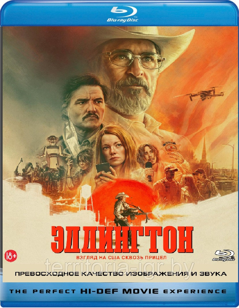 Эддингтон / Eddington (BLU RAY Видео-фильм)