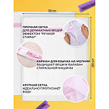 Мешок для стирки белья Доляна, 50×60 см, крупная сетка, белый, фото 5