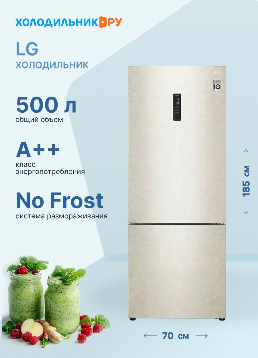 Холодильник LG GC-B569PECM ( Ширина 70 см)